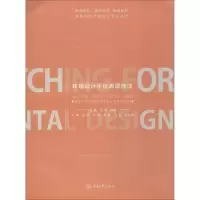 醉染图书环境设计手绘表现技法9787568913188