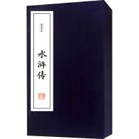 醉染图书水浒传(全6册)9787211078202