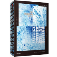 醉染图书比利战争9787508693200