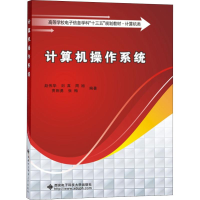 醉染图书计算机操作系统9787560650555