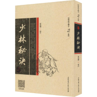 醉染图书少林秘诀9787530493625