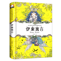 醉染图书伊索寓言9787557007768