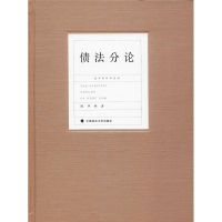 醉染图书债分9787562084594