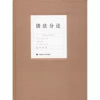 醉染图书债分9787562084594