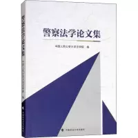 醉染图书学文集9787562083146