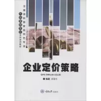 醉染图书企业定价策略97875624690