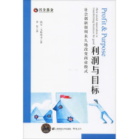 醉染图书利润与目标 社会创新如何地改变商业模式978756417