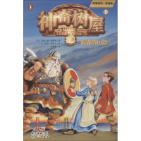 醉染图书树屋 15 海盗湾历险 基础版9787558316012