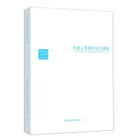 醉染图书统计季报(2018-4)9787504999030