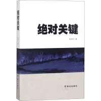 醉染图书关键9787501458189