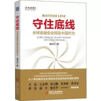 醉染图书守住底线9787111598824