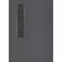 醉染图书霍州志 明嘉靖版9787545716214