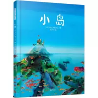 醉染图书小岛9787559618603