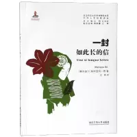 醉染图书一封如此长的信9787517826149