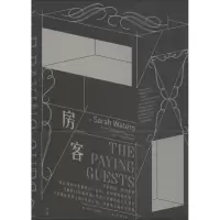 醉染图书房客9787208151406