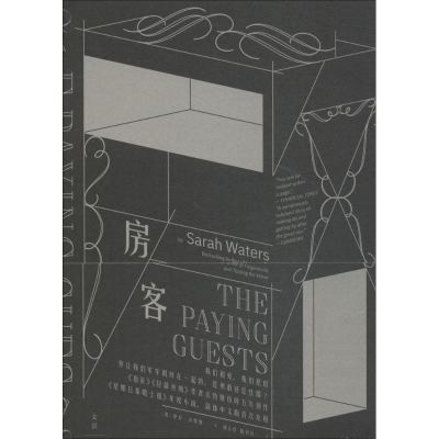 醉染图书房客9787208151406