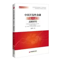 醉染图书中国开发金融