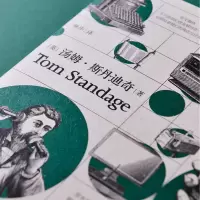 醉染图书社交媒体简史 从莎草纸到互联网9787508696980