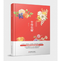 醉染图书荣耀9787508759395