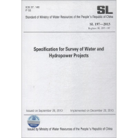 醉染图书水利水电工程测量规范 SL 197-20139787517072041