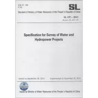 醉染图书水利水电工程测量规范 SL 197-20139787517072041