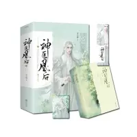 醉染图书神医凰后 2(2册)9787555266594