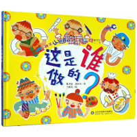 醉染图书这是谁做的?/小种子认知百科系列9787533193362