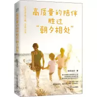 醉染图书高质量的陪伴 胜过