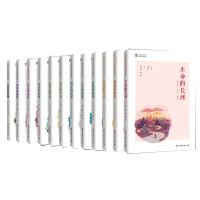 醉染图书青少年核心素养经典阅读课(12册)2200502000029