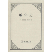 醉染图书编年史9787100168267