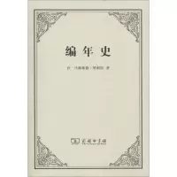 醉染图书编年史9787100168267
