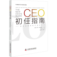 醉染图书CEO初任指南 给协会首席执行官的忠告9787504682703