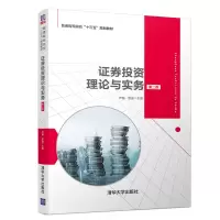 醉染图书券理论与实务(第二版)9787302527060