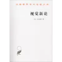 醉染图书视觉新论97871001640