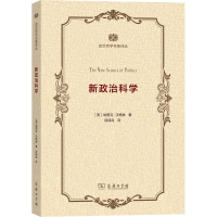 醉染图书政治9787100163958