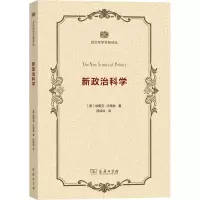 醉染图书政治9787100163958