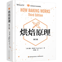 醉染图书烘焙原理(第3版)/(美)保拉.菲戈尼9787518421312