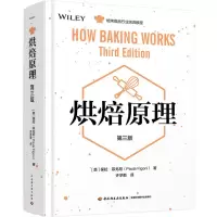 醉染图书烘焙原理(第3版)/(美)保拉.菲戈尼9787518421312