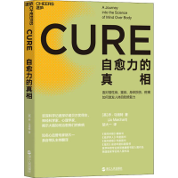 醉染图书自愈力的9787213091889