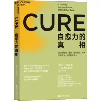 醉染图书自愈力的9787213091889