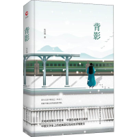 醉染图书背影9787569500219