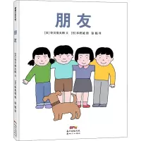 醉染图书朋友9787558311