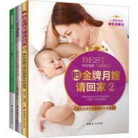 醉染图书用母乳喂养孩子,用故事喂大孩子 1(3册)2200050000020