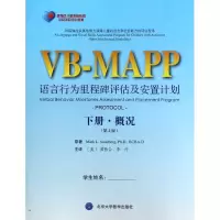 醉染图书语言行为里程碑评估及安置计划9787565916182