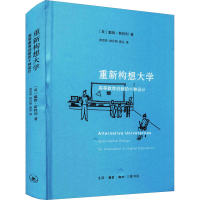 醉染图书重新构想大学 高等教育创新的十种设计9787108071026