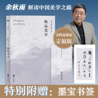 醉染图书美学9787559643919