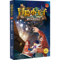 醉染图书那个人要复活了 全球版9787550731752