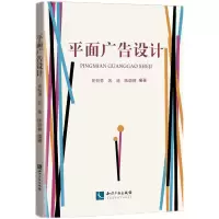 醉染图书平面广告设计9787513075053