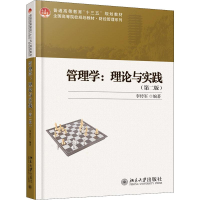 醉染图书管理学:理论与实践(第2版)9787301292167