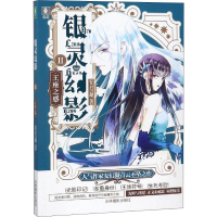 醉染图书王座之惑9787549836819